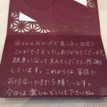こんなお手紙をもらうと仲人冥利に尽きます(^o^) こんなお手紙をもらうと仲人冥利に尽きます(^o^)