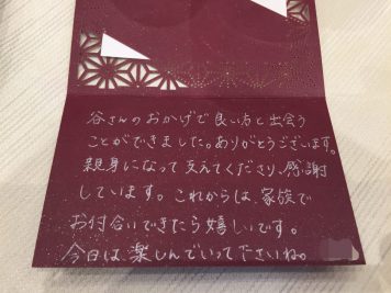 こんなお手紙をもらうと仲人冥利に尽きます(^o^) こんなお手紙をもらうと仲人冥利に尽きます(^o^)