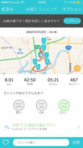 ランニング再開宣言 ランニング再開宣言