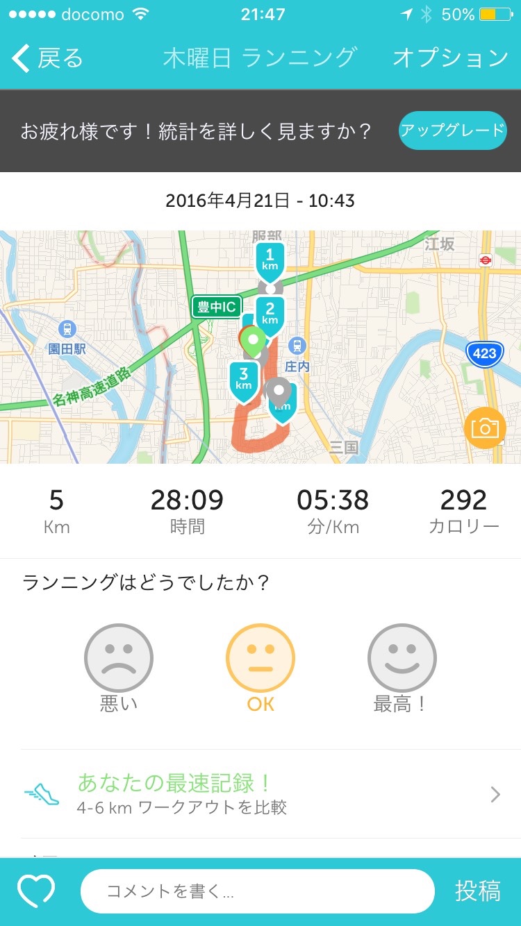 ランニング 2016年4月21日 ランニング 2016年4月21日