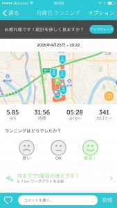 ランニング 2016年4月25日 ランニング 2016年4月25日