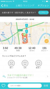ランニング 2016年4月23日 ランニング 2016年4月23日