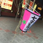 【第７９回】大阪梅田　東通り商店街の清掃報告