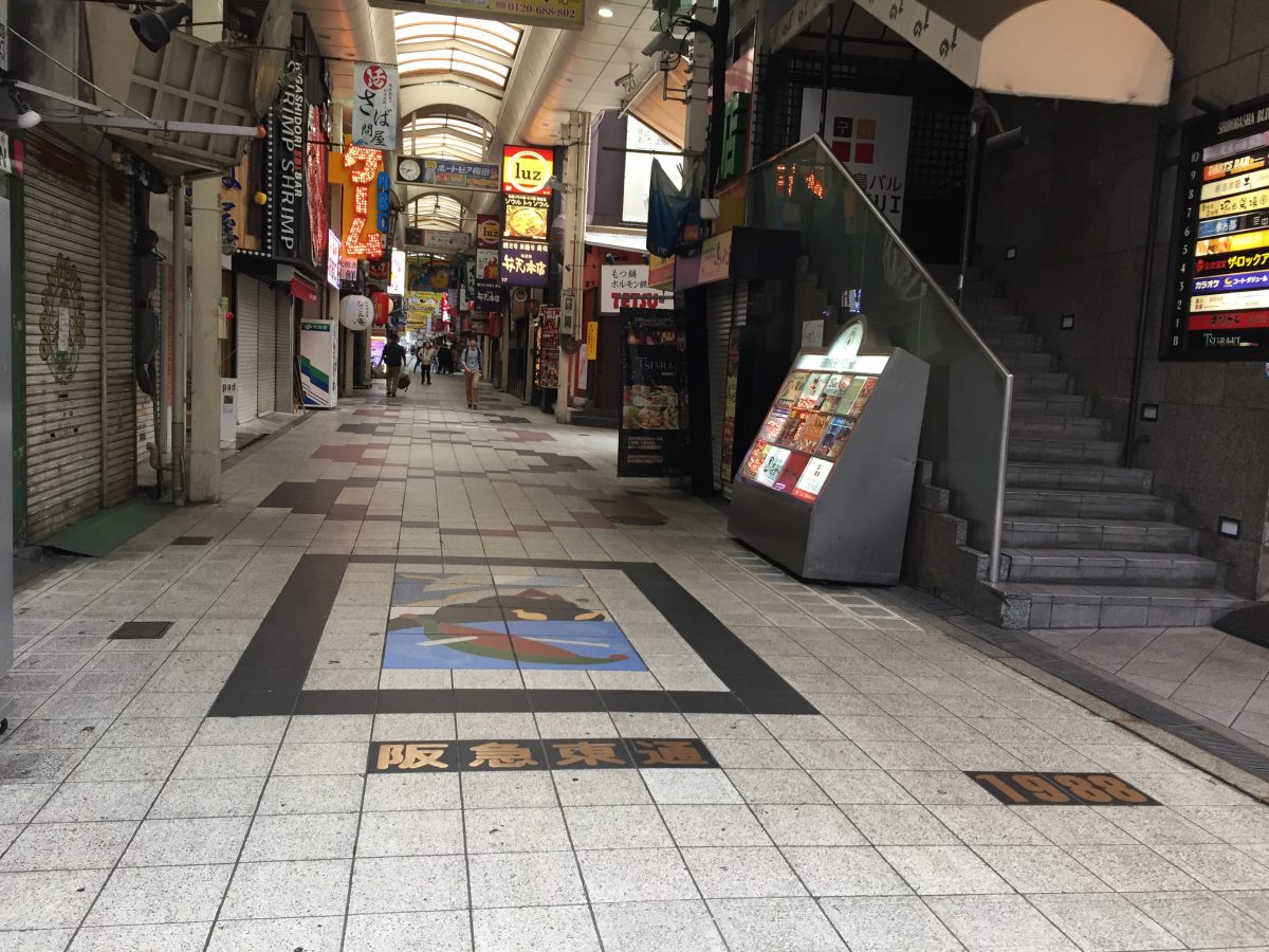 【第95回】大阪 梅田 東通り商店街の清掃ボランティア活動報告 【第95回】大阪 梅田 東通り商店街の清掃ボランティア活動報告