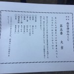 商売繁盛!西宮神社の十日えびすに行ってきました! 商売繁盛!西宮神社の十日えびすに行ってきました!