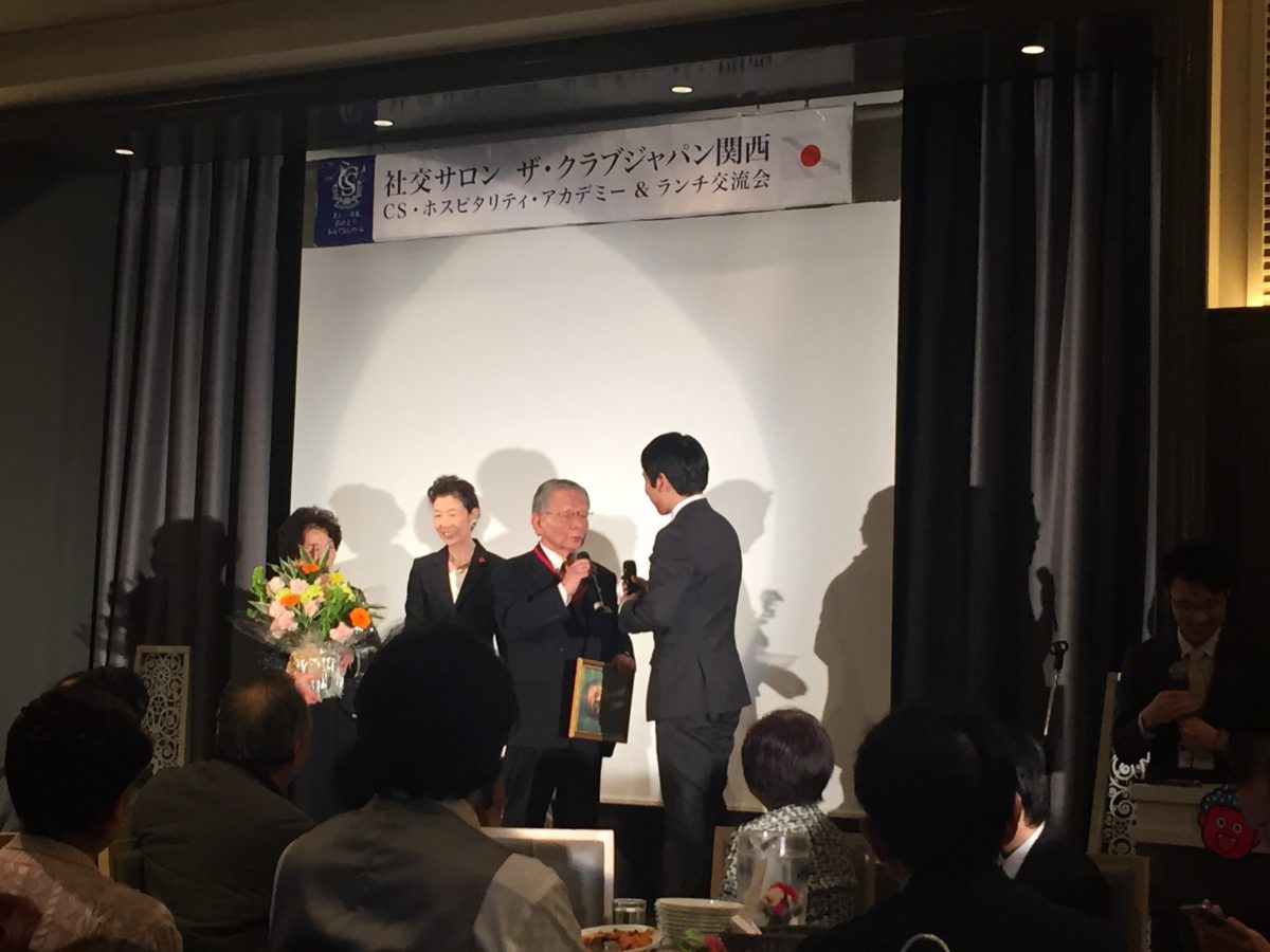 社交サロン ザ・クラブジャパン関西のランチ会に参加して来ました。 社交サロン ザ・クラブジャパン関西のランチ会に参加して来ました。