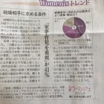 結婚相手に求めるのは経済力?それとも家事・育児力? 結婚相手に求めるのは経済力?それとも家事・育児力?