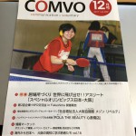 【153回】大阪梅田 東通り商店街の清掃ボランティア活動報告 【153回】大阪梅田 東通り商店街の清掃ボランティア活動報告