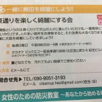 【153回】大阪梅田 東通り商店街の清掃ボランティア活動報告 【153回】大阪梅田 東通り商店街の清掃ボランティア活動報告