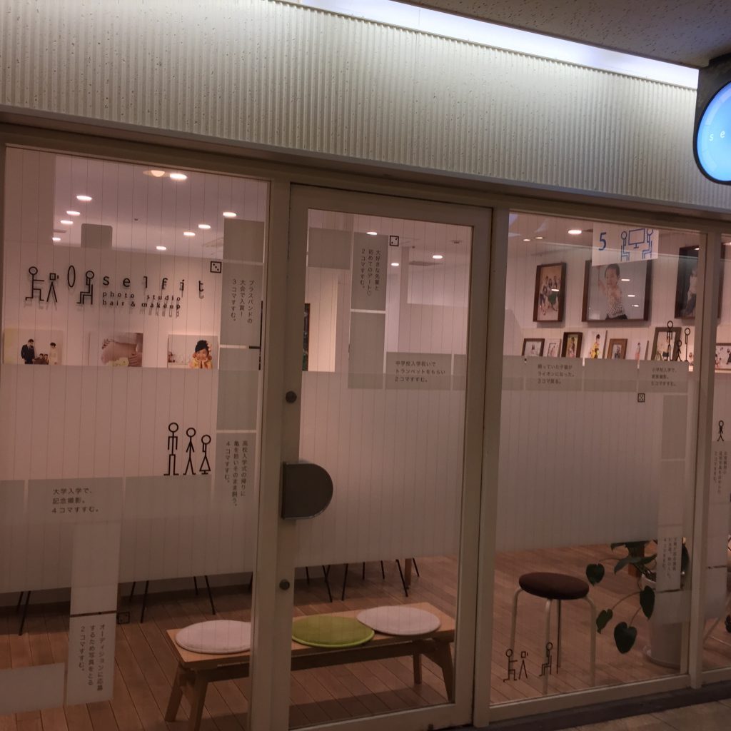 今日は今年初めてのお見合い写真撮影同行でした！(^o^)