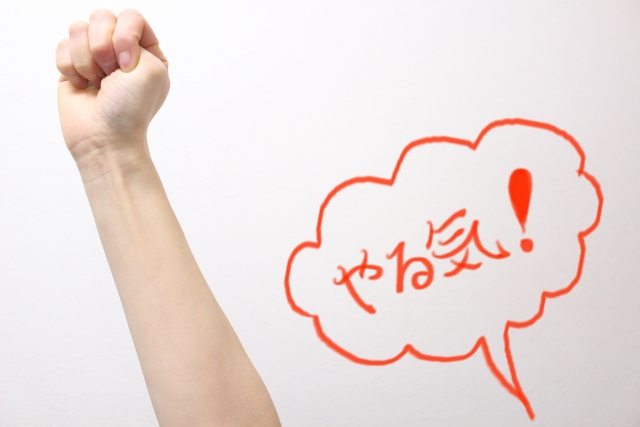 婚活成功を筋トレで考えてみる 婚活成功を筋トレで考えてみる