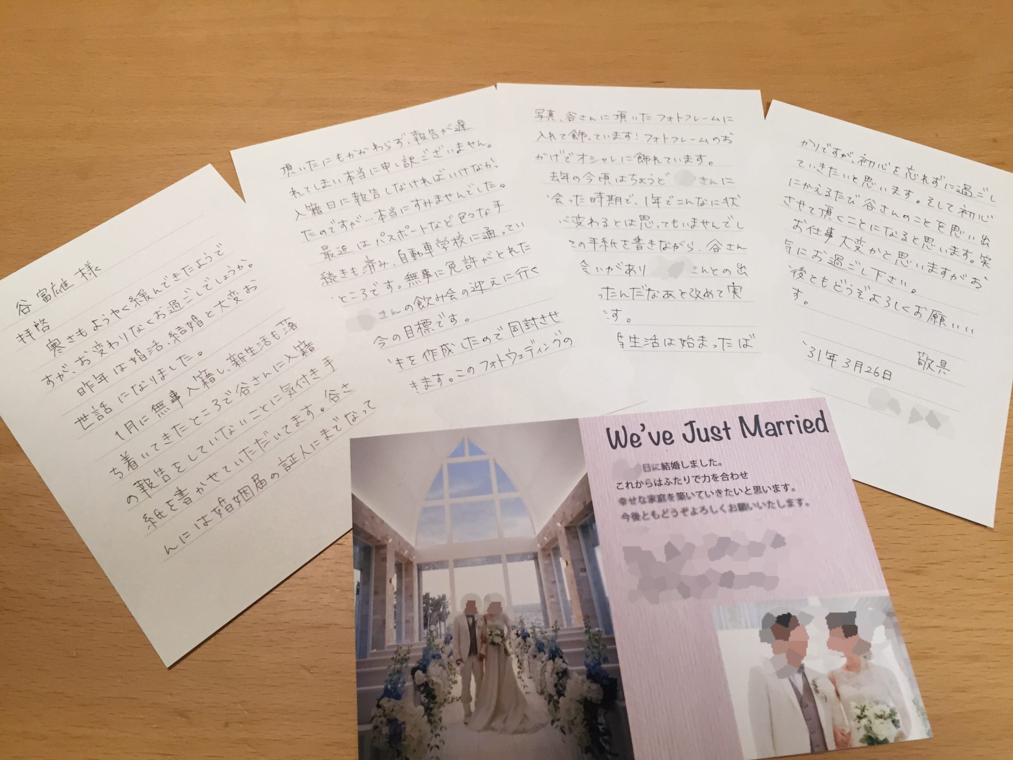 【ご入籍のお便り】1年でこんなに状況が変わるとは思ってもいませんでした。 【ご入籍のお便り】1年でこんなに状況が変わるとは思ってもいませんでした。