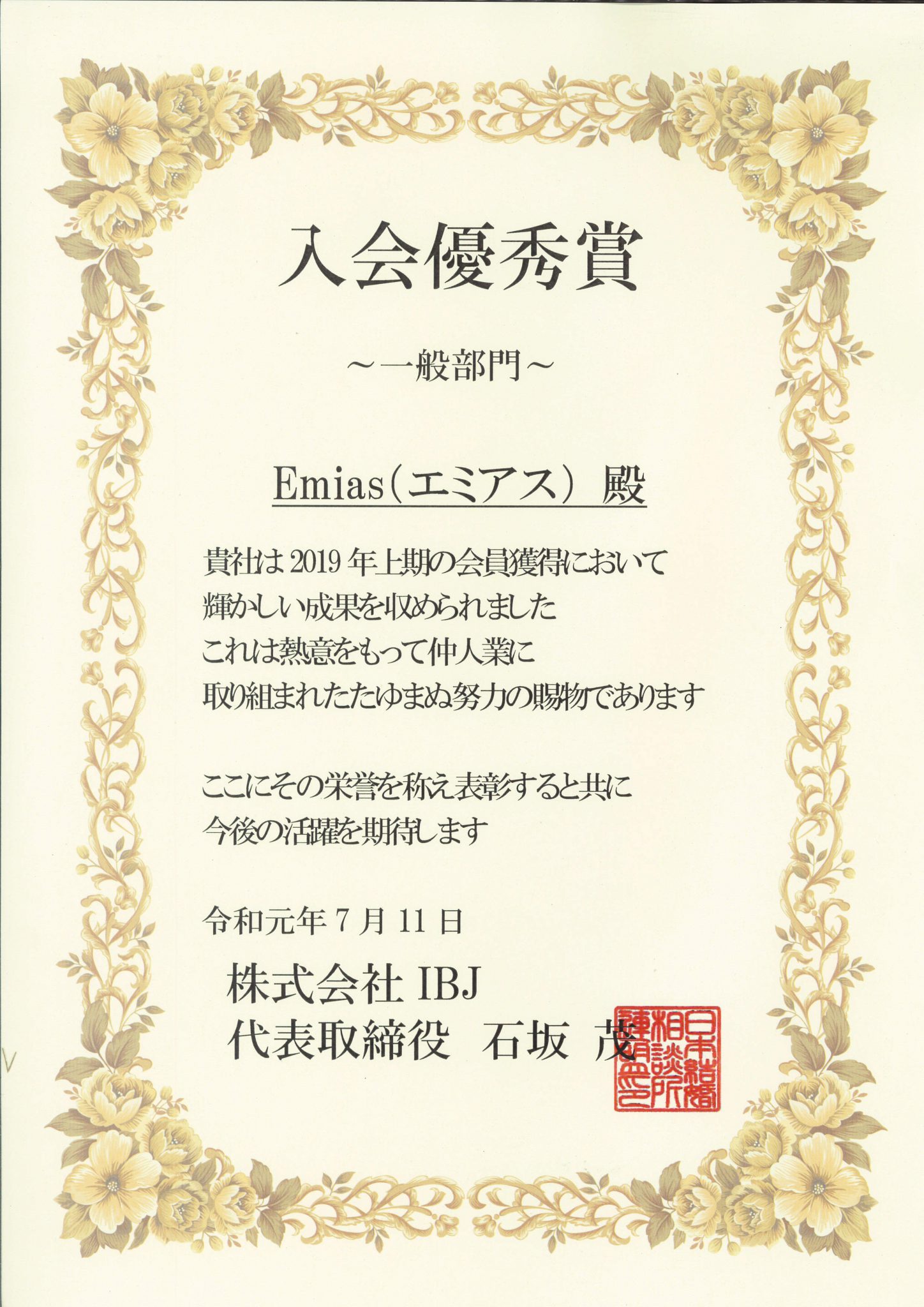 入会してもらうことが目的ではない!! 入会してもらうことが目的ではない!!