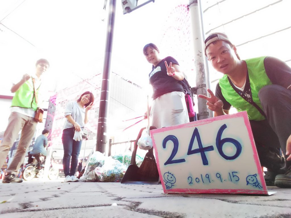 第246回 東通りを楽しく綺麗にする会に参加しました! 第246回 東通りを楽しく綺麗にする会に参加しました!