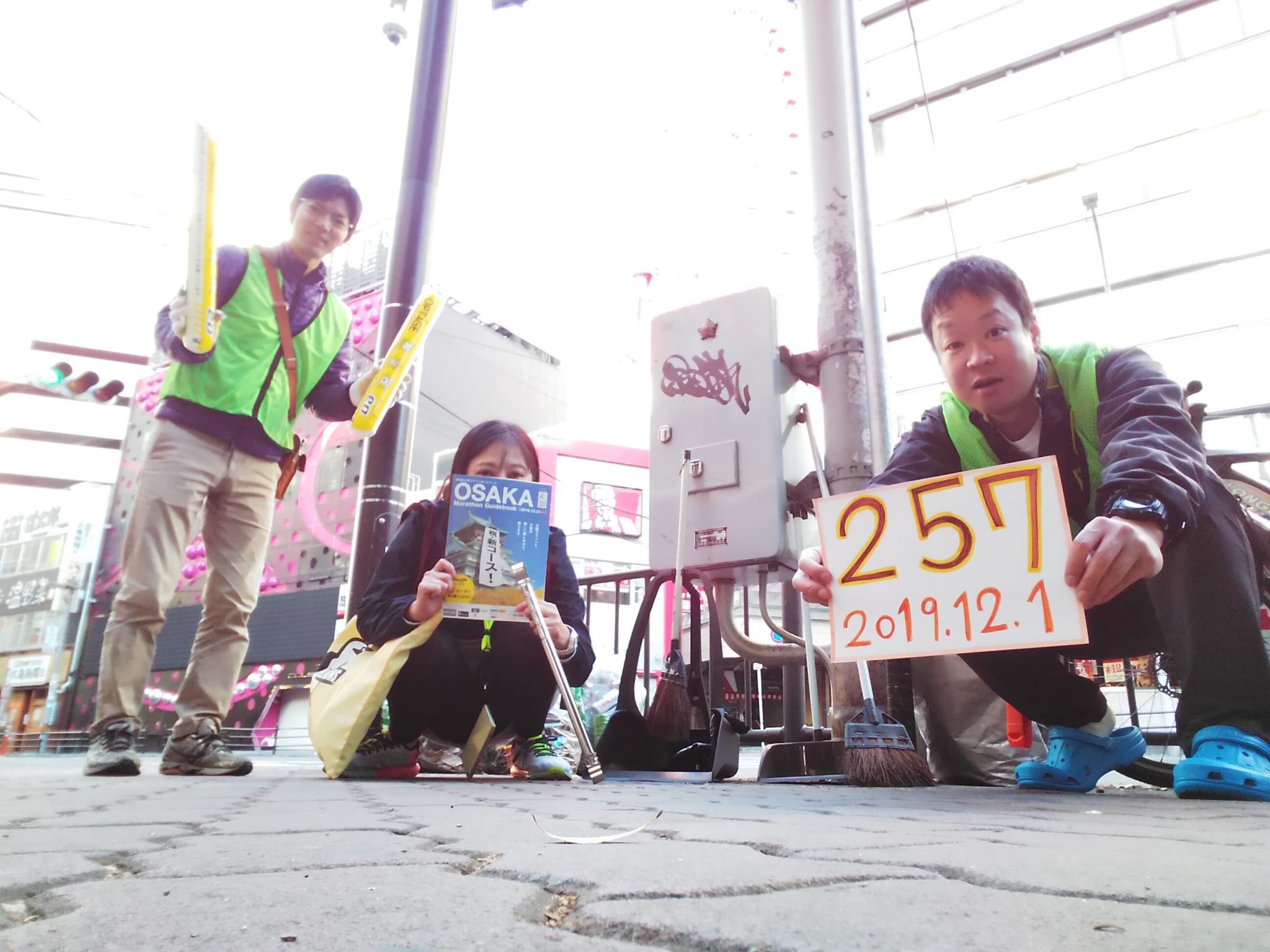 第257回 早朝掃除ボランティアに参加しました! 第257回 早朝掃除ボランティアに参加しました!