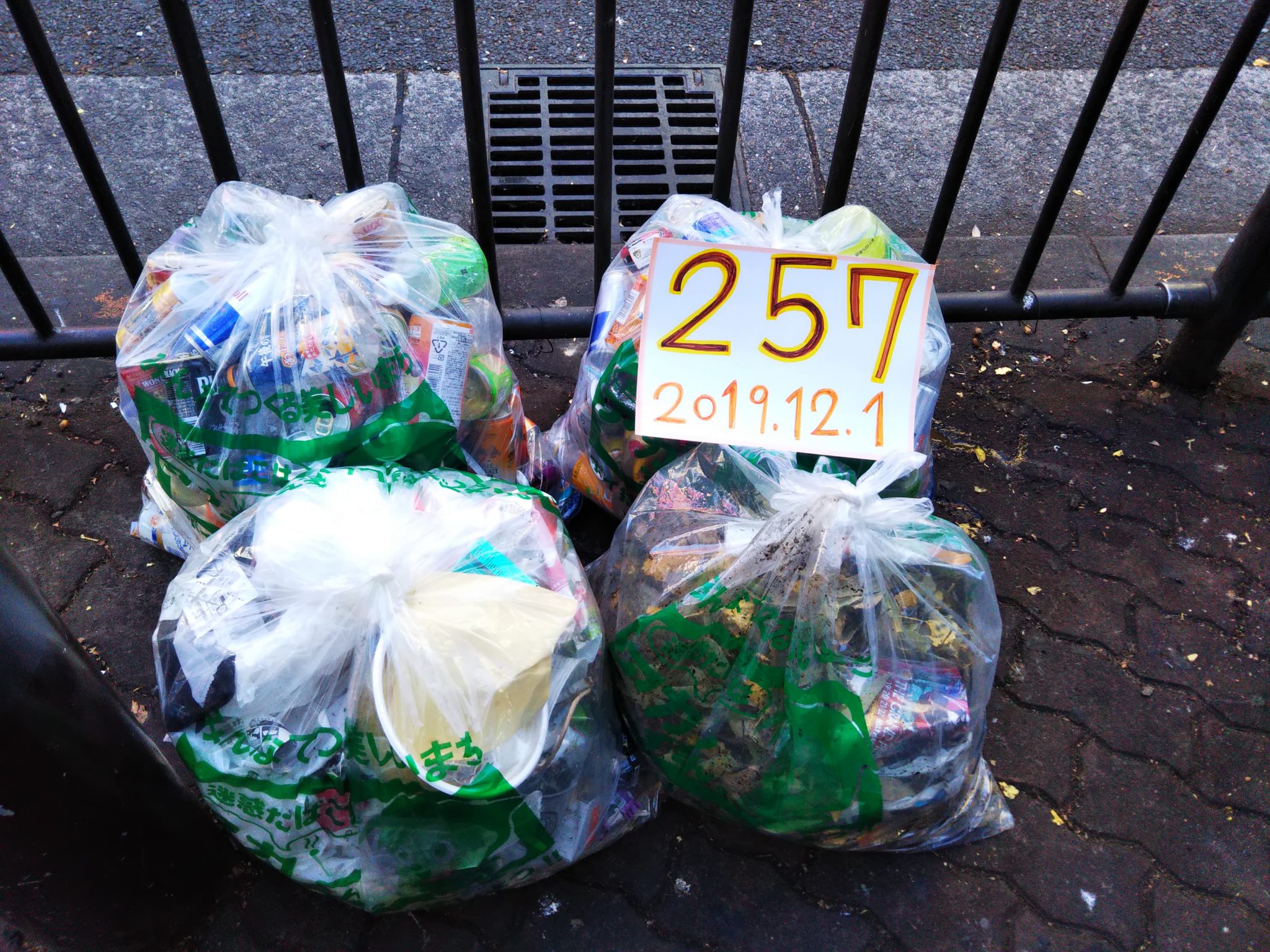 第257回 早朝掃除ボランティアに参加しました! 第257回 早朝掃除ボランティアに参加しました!