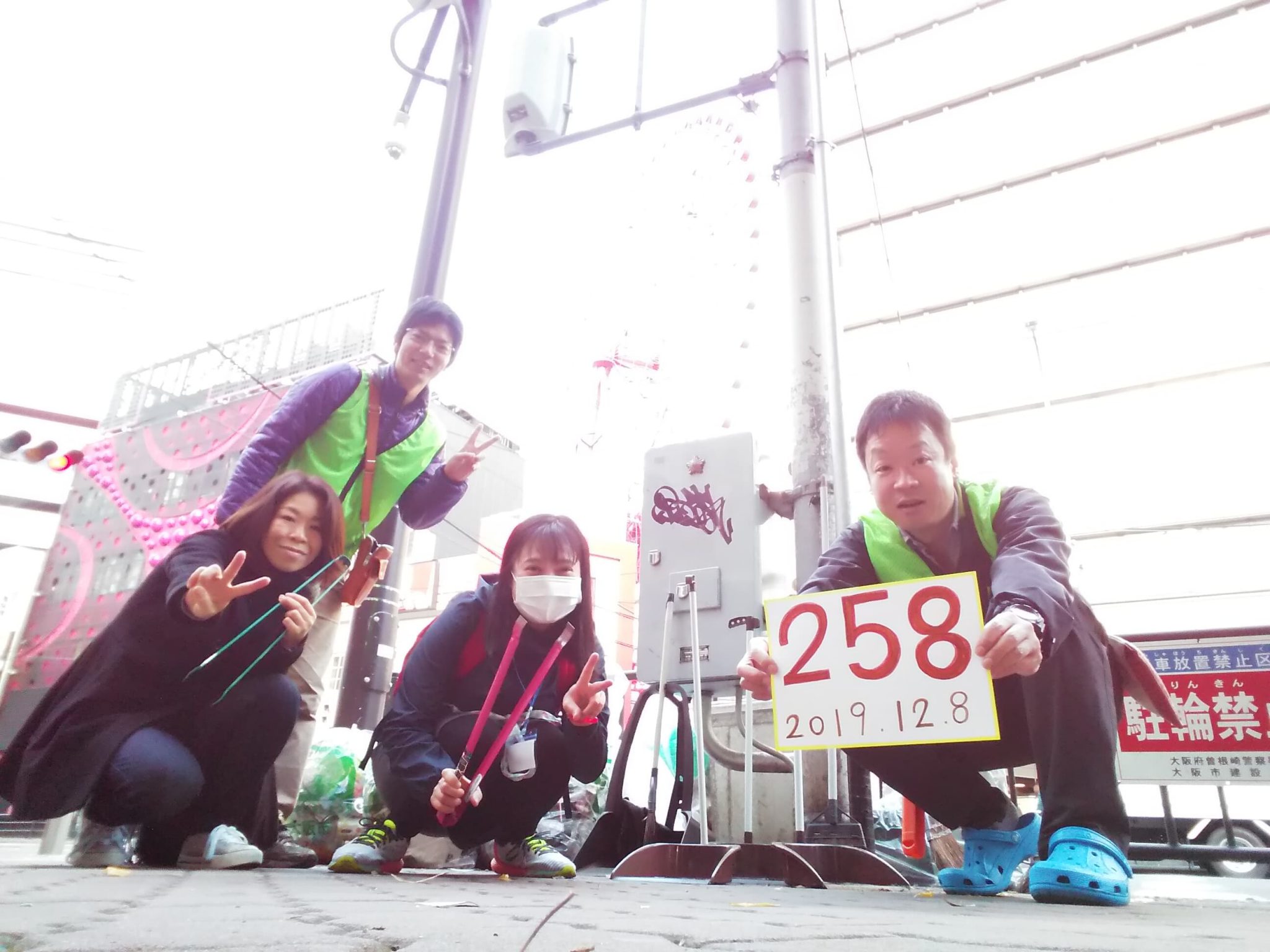 第259回 早朝掃除ボランティアに参加しました! 第259回 早朝掃除ボランティアに参加しました!