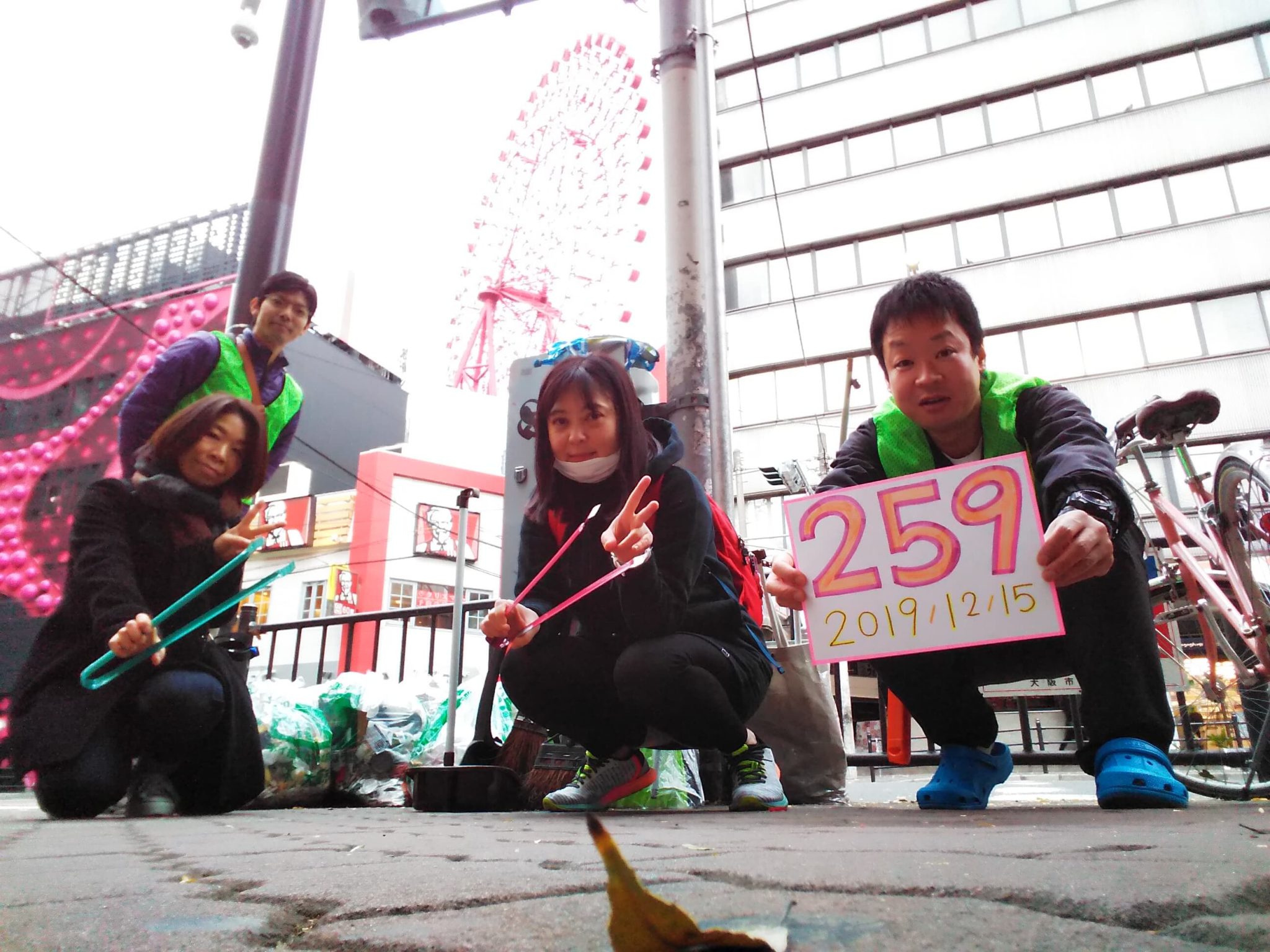 第259回 早朝掃除ボランティアに参加しました! 第259回 早朝掃除ボランティアに参加しました!