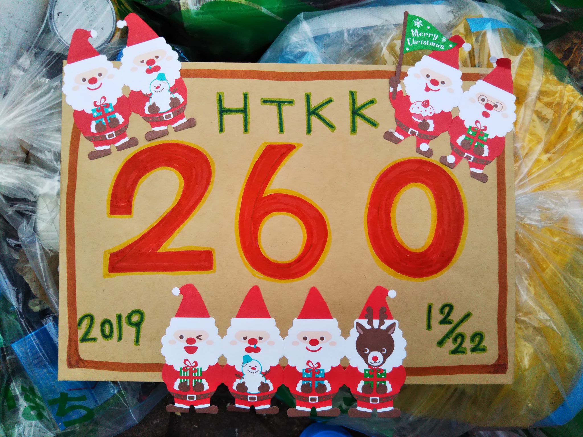 第260回　早朝掃除ボランティアに参加しました！