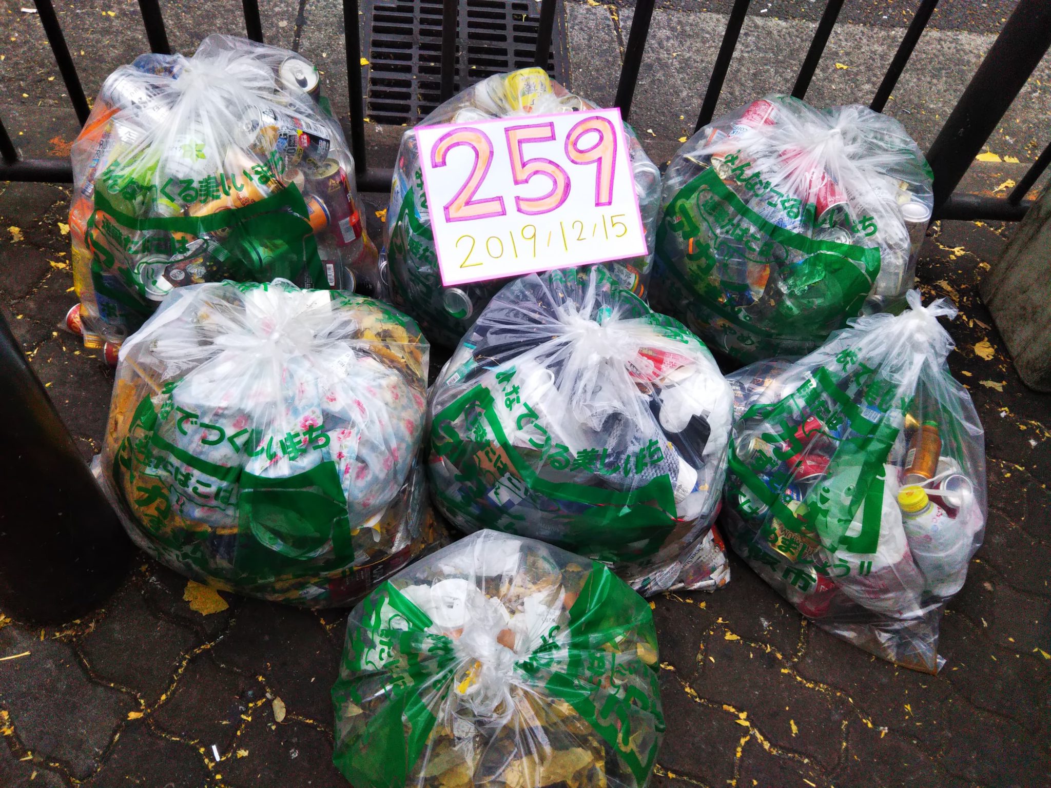 第259回 早朝掃除ボランティアに参加しました! 第259回 早朝掃除ボランティアに参加しました!