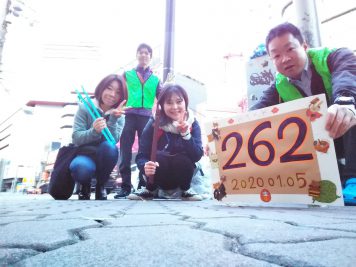 第262回 早朝掃除ボランティアに参加しました! 第262回 早朝掃除ボランティアに参加しました!