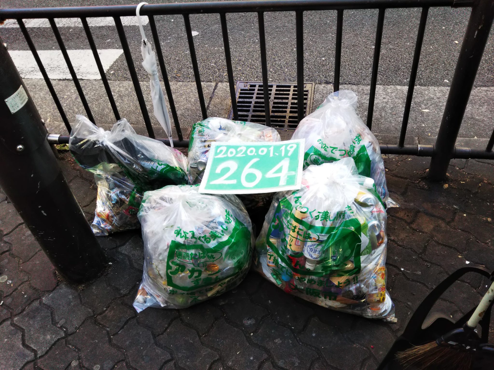 第264回 早朝掃除ボランティアに参加しました! 第264回 早朝掃除ボランティアに参加しました!