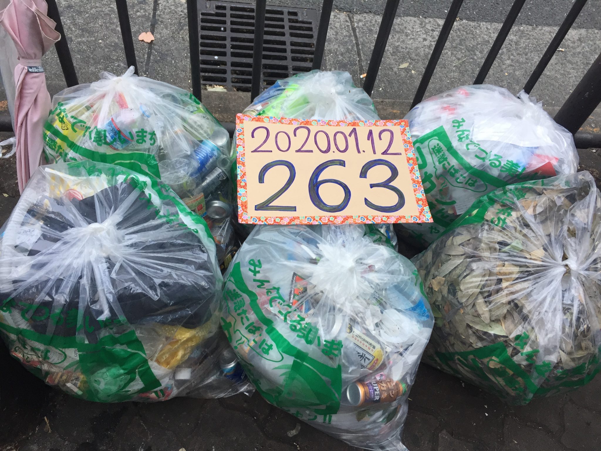 第263回 早朝掃除ボランティアに参加しました! 第263回 早朝掃除ボランティアに参加しました!