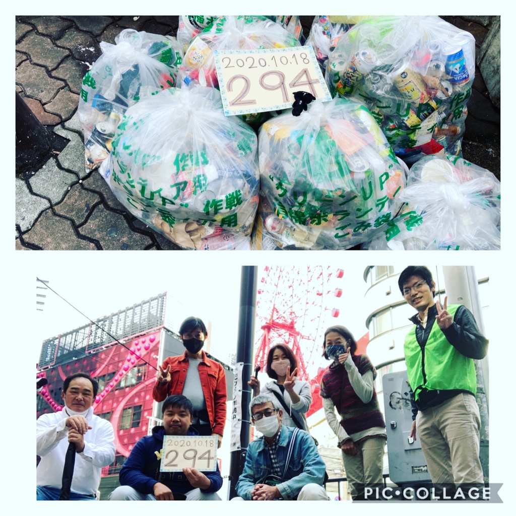 掃除ボランティア294回目 掃除ボランティア294回目