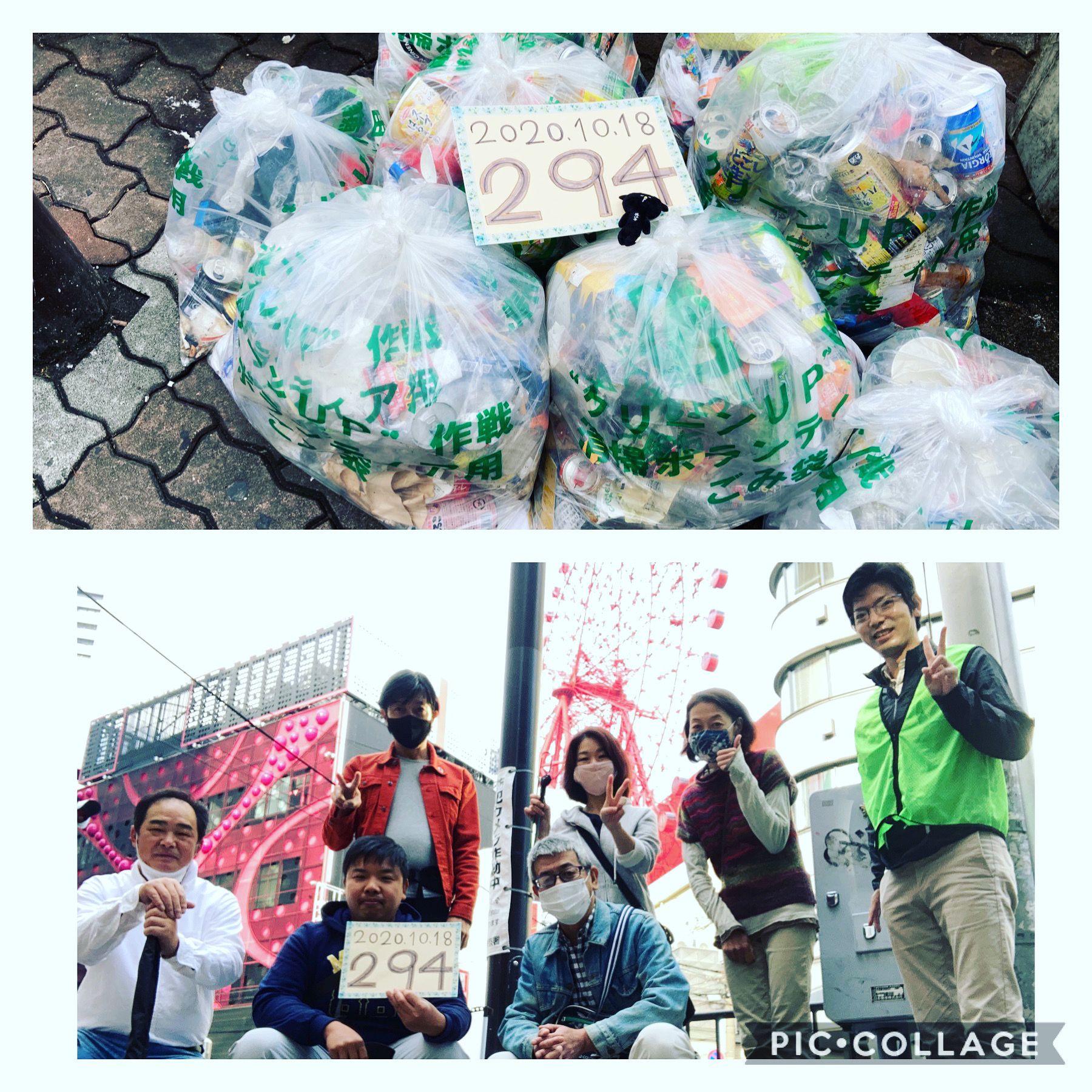 掃除ボランティア294回目