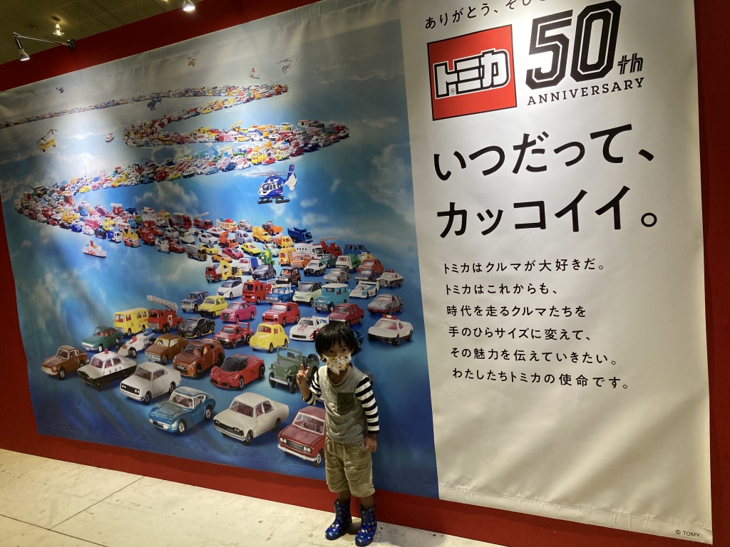 家族でトミカ博に行ってきました。 家族でトミカ博に行ってきました。