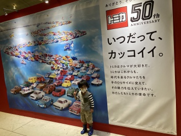 家族でトミカ博に行ってきました。