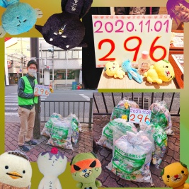 第296回 掃除ボランティア 第296回 掃除ボランティア