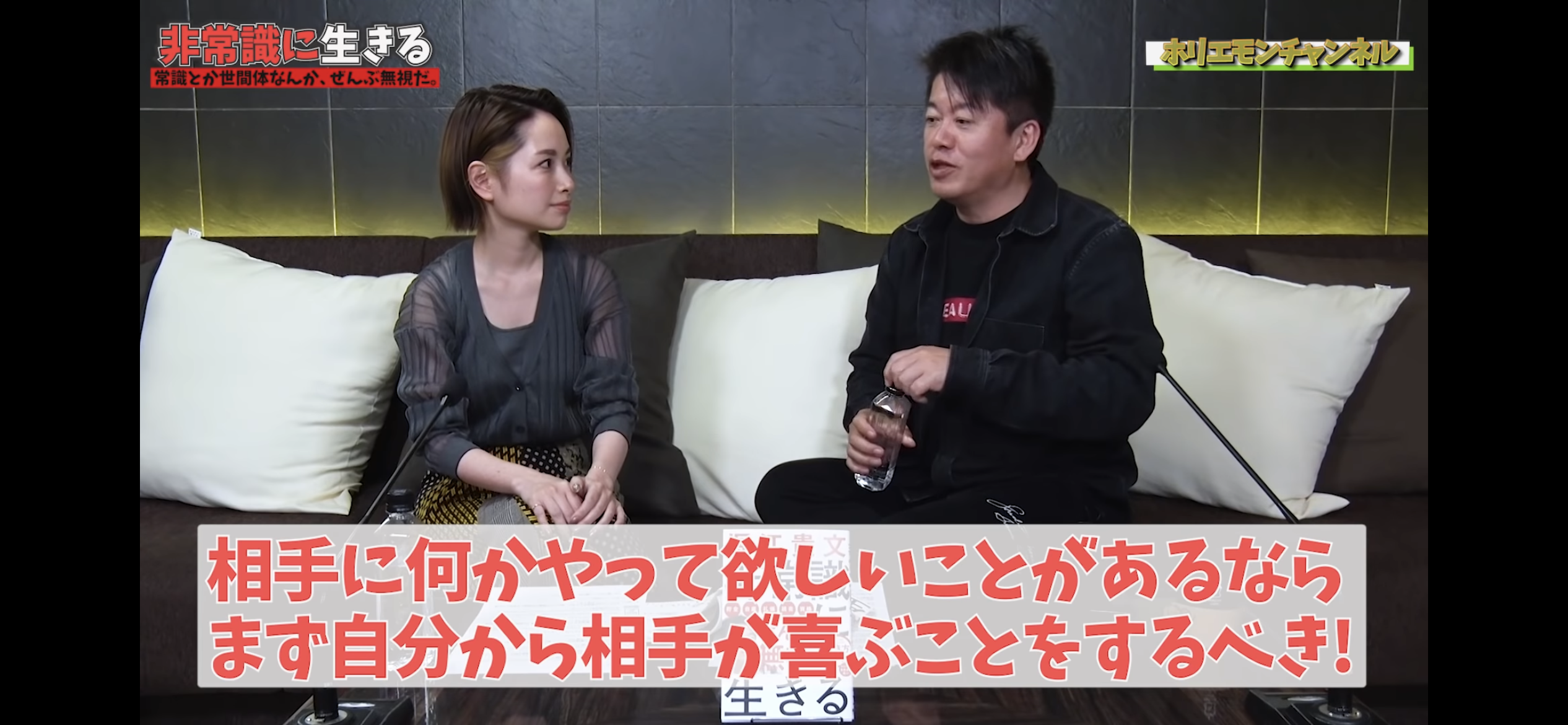 ホリエモンの動画から着想を得た、ケチるところを間違えたら婚活でも成功(成婚)できませんよ、その2 ホリエモンの動画から着想を得た、ケチるところを間違えたら婚活でも成功(成婚)できませんよ、その2