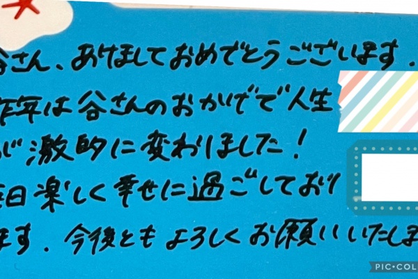 明けましておめでとうございます 明けましておめでとうございます